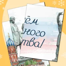 «День народного единства» оформление кабинета