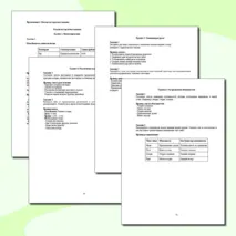 Ведение домашнего хозяйства. Урок. Семьеведение (Основы семейной жизни) 7 класс. Согласно ФГОС И ФООП ООО
