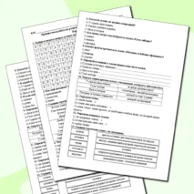 Проверочная работа по литературному чтению по разделу «Устное народное творчество» 2 класс