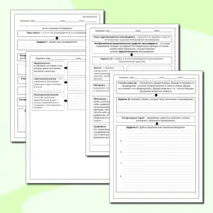 Схема-шаблон анализа художественного произведения
