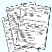 Рабочий лист по истории на тему 