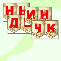 Оформление на 