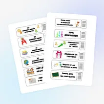 Купоны для поощрения учеников