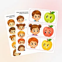 Дидактическая игра «Найди одинаковые эмоции»
