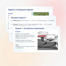 Презентация «Неравномерное движение. Мгновенная скорость. Ускорение. Прямолинейное движение с постоянным ускорением»| 10 класс, физика, углубленный уровень