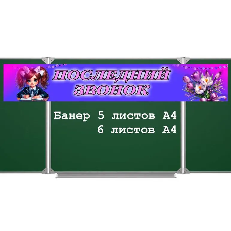 Банер 
