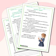 Рабочий лист по окружающему миру на тему 