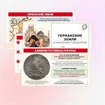 Презентация по истории 