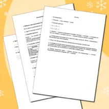 Набор самостоятельных работ по биологии 6 класс