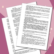 Правовые аспекты семейной жизни. Урок. Семьеведение (Основы семейной жизни) Согласно ФГОС И ФООП ООО