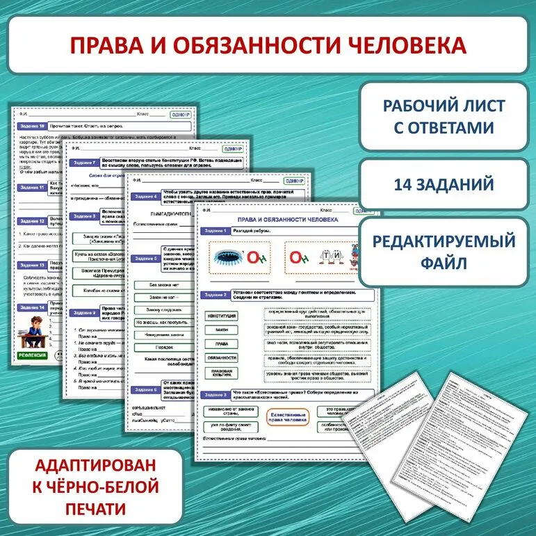 Рабочий лист 