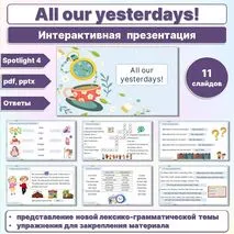 All our yesterdays Spotlight 4 Презентация