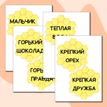 Игра 