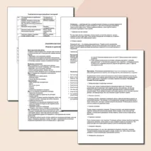 Конспект и практическая «Технологии ручной обработки древесины. Народные промыслы по обработке древесины» Технология 5 класс. Урок №13,14.