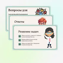 Презентация 
