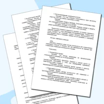 «Конспект урока и рабочий лист по теме «Социальный контроль»