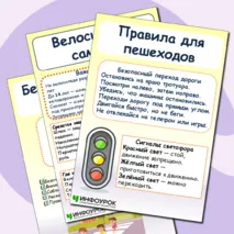 Папка-передвижка 