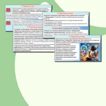 Презентация «Виды, формы и методы познания».