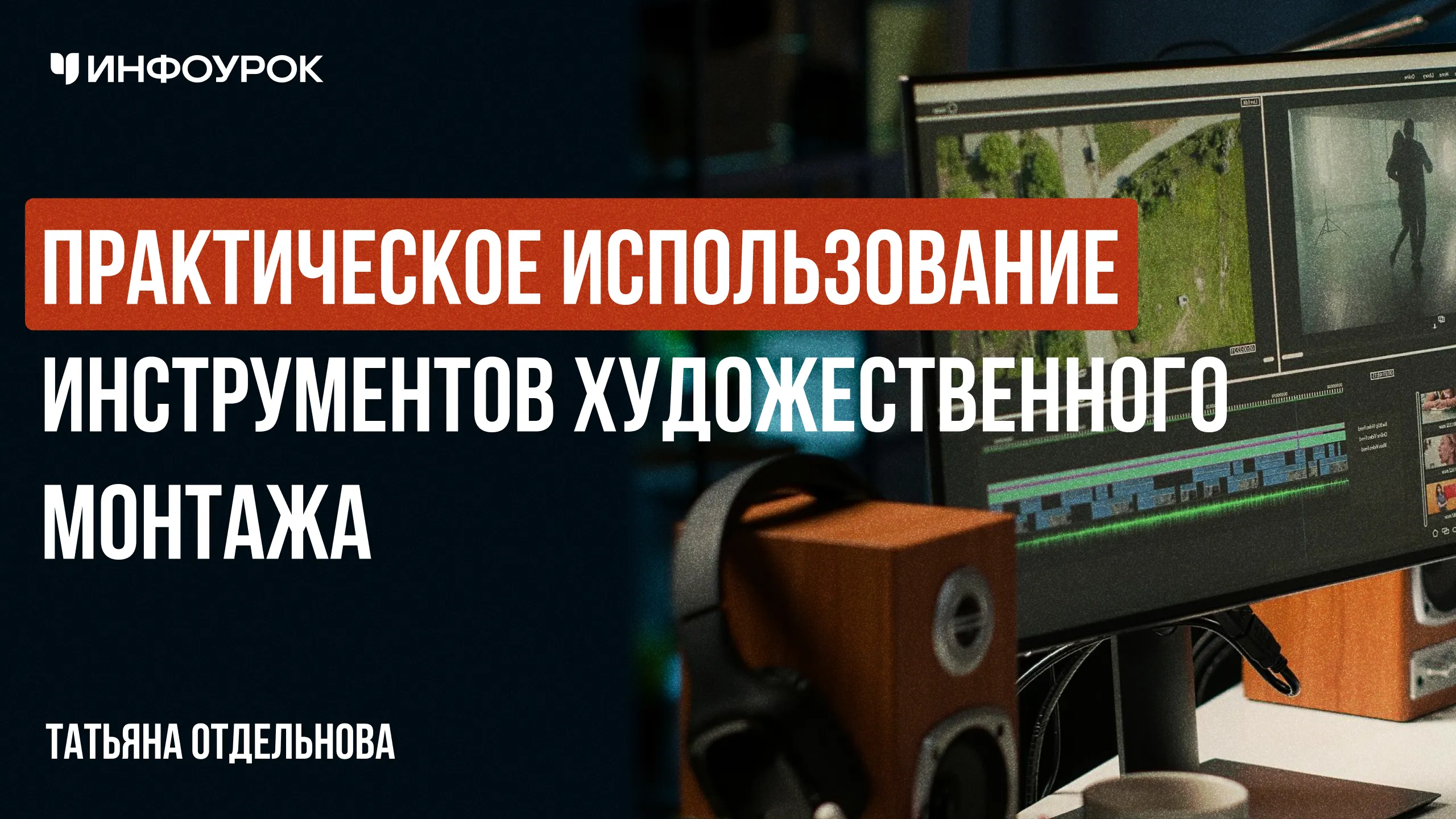 Обложка курса
