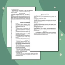 Традиционная семья на Руси. Ролевая игра. Семьеведение (Основы семейной жизни)