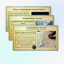 Презентация по географии 