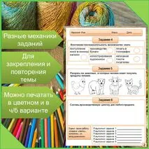 Рабочий лист по теме 
