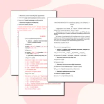 Итоговый контрольный диктант по русскому языку за 3 четверть, 4 класс