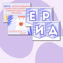 Оформление (стенд) Орленок-лидер 