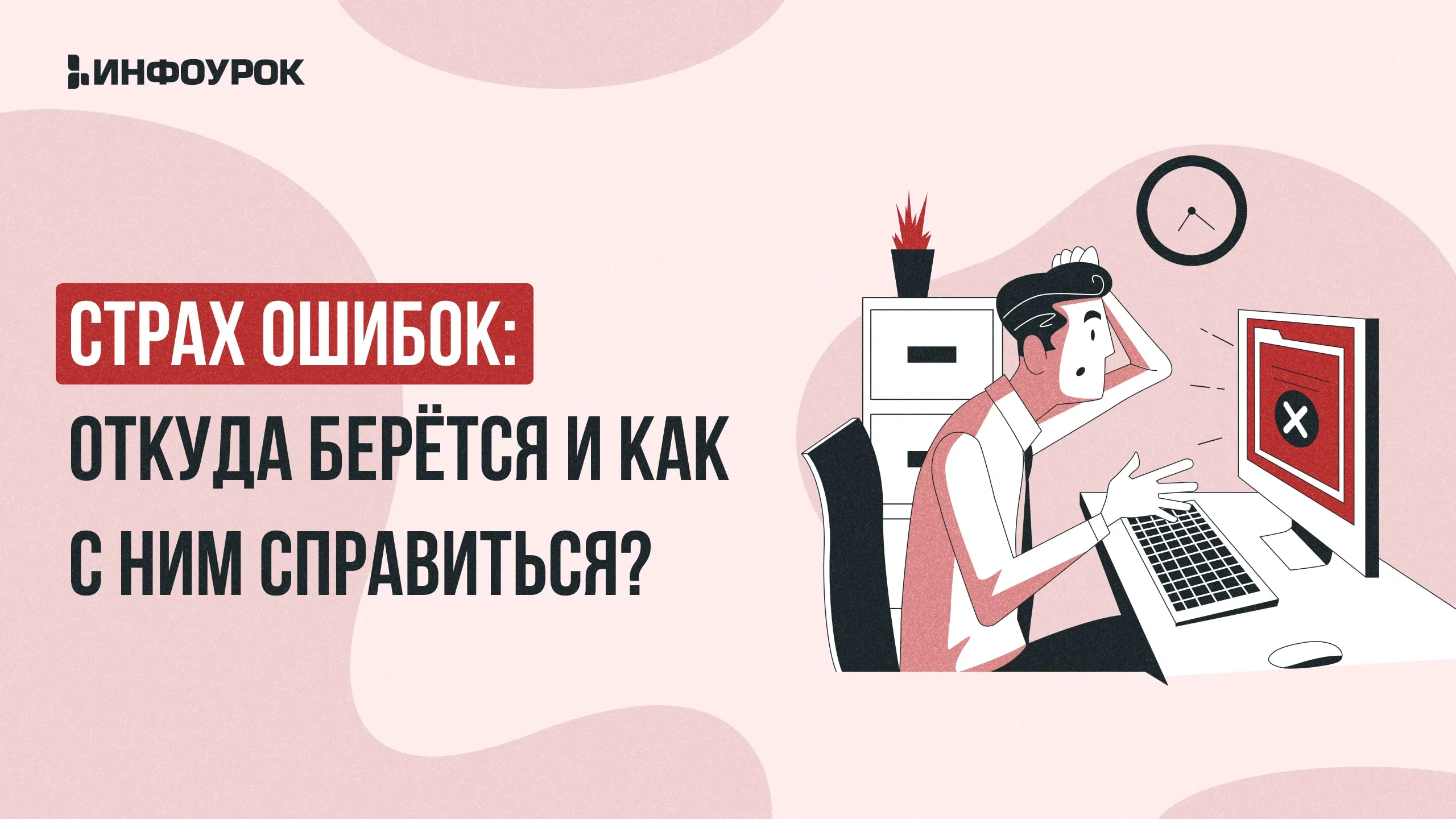 Обложка курса