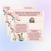 Семьеведение, 5 класс. 
