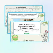 Презентация 