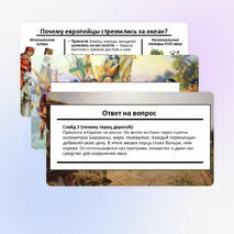Презентация 