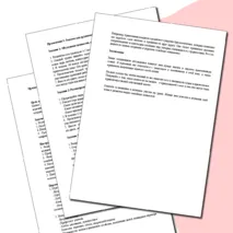 План конспекта урока. Тема: Семья в православии. Семьеведение (Основы семейной жизни)