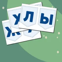 День белых журавлей. 22 октября. Растяжка и речевые облачка.