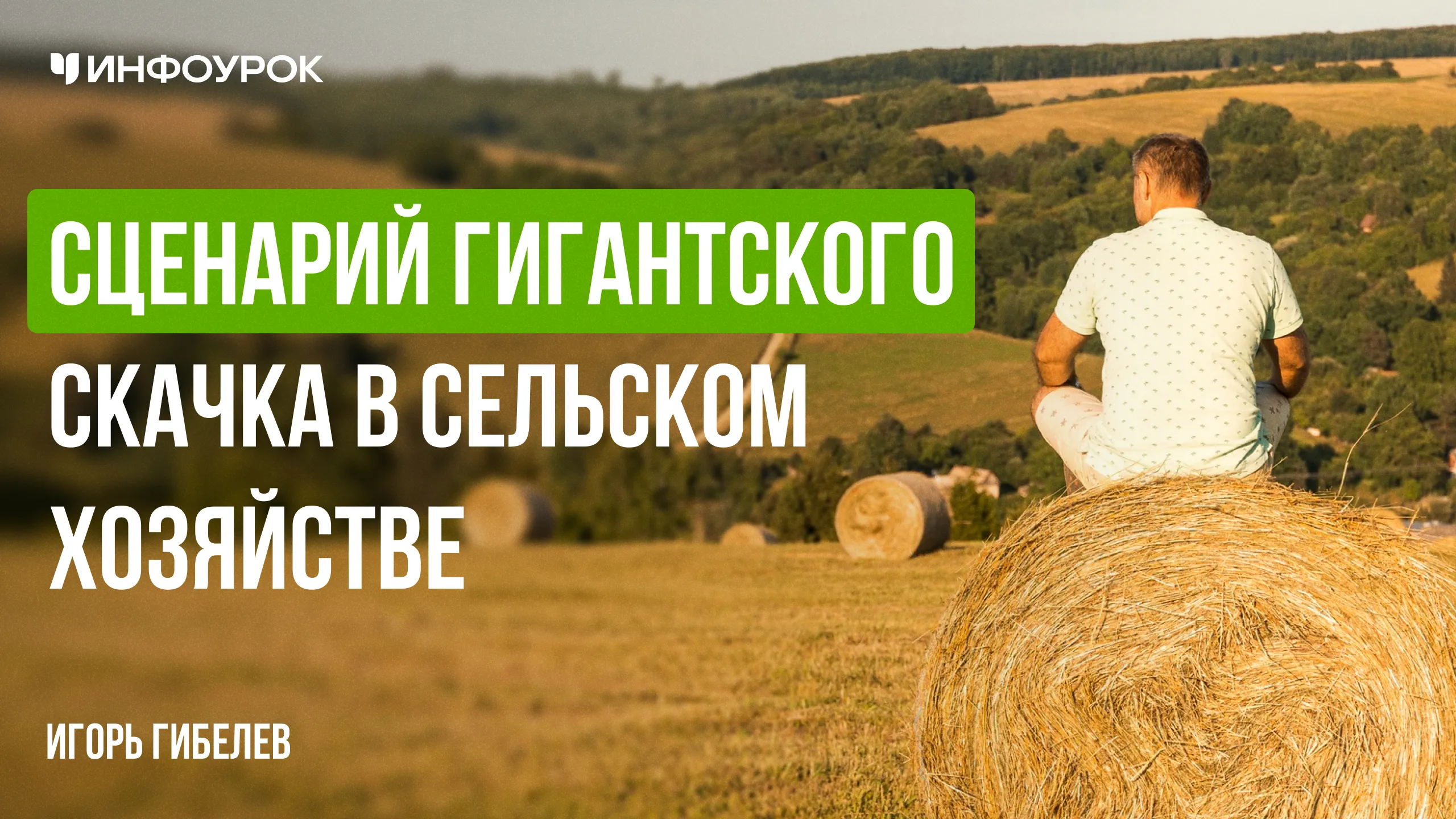 Обложка курса