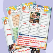 Оформление для классного уголка. Уголок в классе. Классный уголок. Классному руководителю.