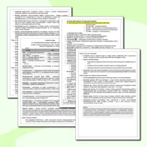 Лекция § 1 «Восстановление и развитие экономики и социальной сферы»