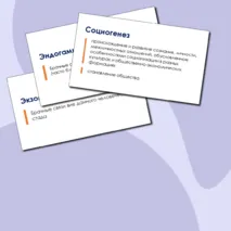 Презентация Человек, индивид, личность