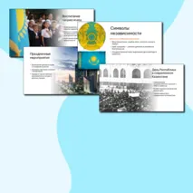 Презентация 