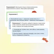 Презентация по русскому языку «Словосочетание. Строение словосочетаний. Виды связи. Грамматическое значение. Синтаксический разбор».