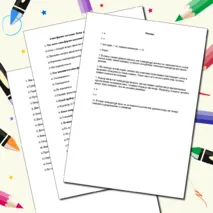 Набор самостоятельных работ по географии 6 класс
