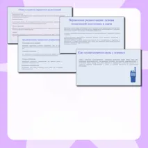 Презентация по ОБЗР 10 класс 