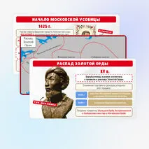Презентация по истории России 