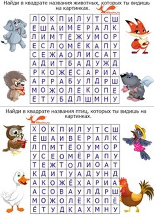 Найти слово по буквам - Картинки с заданиями - Скачать