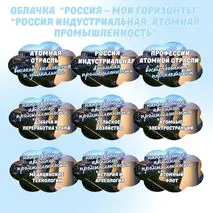 Облачка 