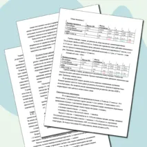Анализ работы заместителя директора по учебно-воспитательной работе по итогам учебного года