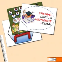 Оформление на доску к РОВ День студента