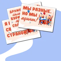 Оформление доски (растяжка, речевые облачка, кубик Блума) «День народного единства» («Разговоры о важном»)