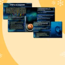 Презентация по информатике 