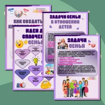 Информационные листы. Разговоры о важном 